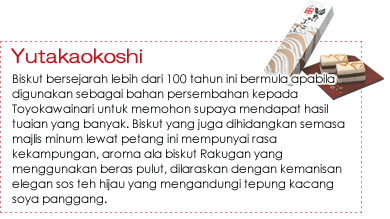Yutakaokoshi|Makanan laut Toyomikawa yang dibalut pada batang buluh dan dibakar atau dikenali dengan “Chikuwa Bakar”. Ia dikatakan telah dikomersilkan pada Era Edo, dan telah mengukuhkan kedudukannya sebagai makanan terkenal Toyohashi pada Era Taisho. Ianya juga boleh dimakan mentah kerana ia menggunakan ikan segar dan mempunyai rasa keunikannya yang tersendiri. Ciri-ciri unik Chikuwa Toyohashi adalah terdapat tanda dibakar di tengah dan putih di kedua-dua hujung mulutnya yang kecil. Yutakaokoshi