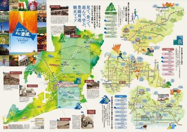 豊橋周遊MAP
