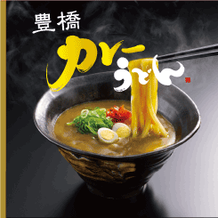 豊橋カレーうどん