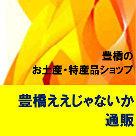 ええじゃないか通販（外部サイト）