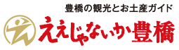 【公式】豊橋観光コンベンション協会｜豊橋の観光情報