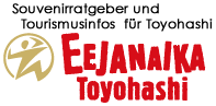 Wunderbare Toyohashi! | Souvenirratgeber und Tourismusinfos  für Toyohashi