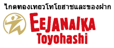 EEJANAIKA Toyohashi | Toyohashi Tourism and Souvenir Guide