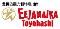 EEJANAIKA Toyohashi | Toyohashi Tourism and Souvenir Guide