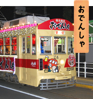 Oden Train