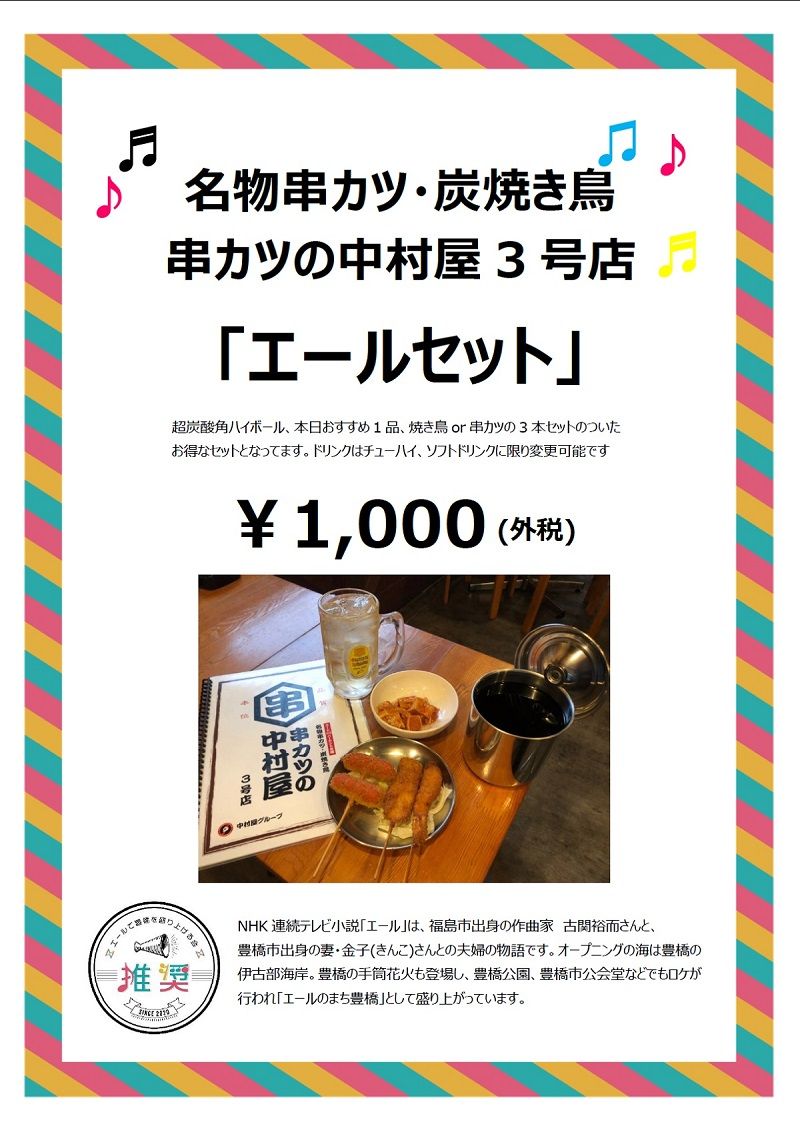 中村屋3号店 中村屋3号店