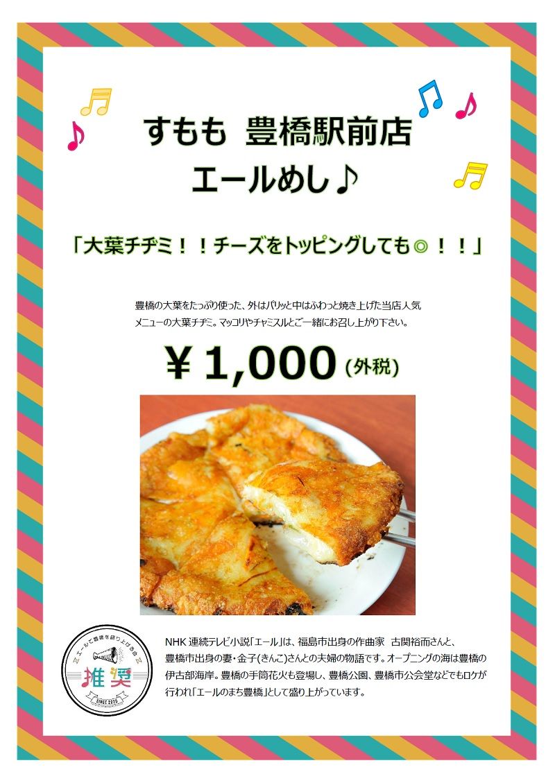 すもも地位橋駅前店 すもも地位橋駅前店