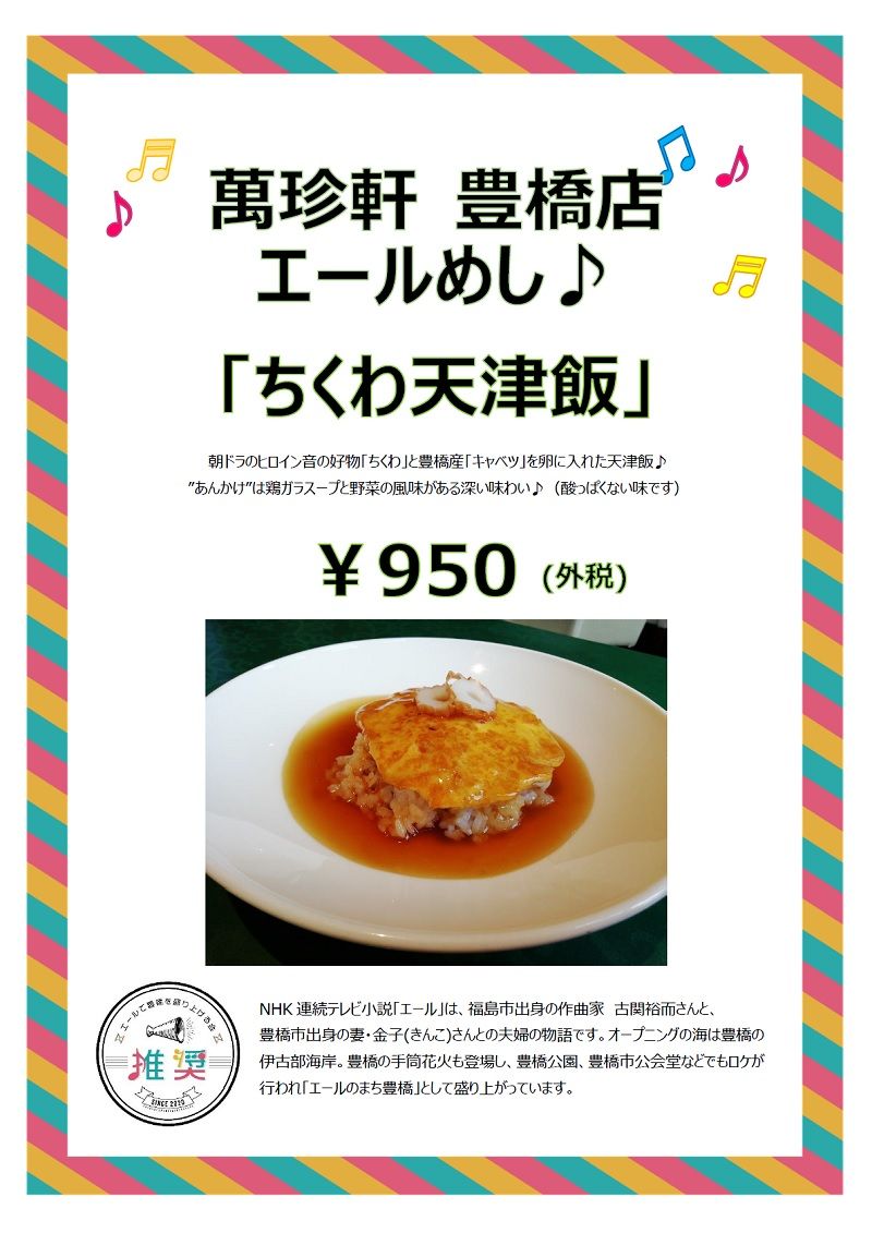 萬珍軒 萬珍軒