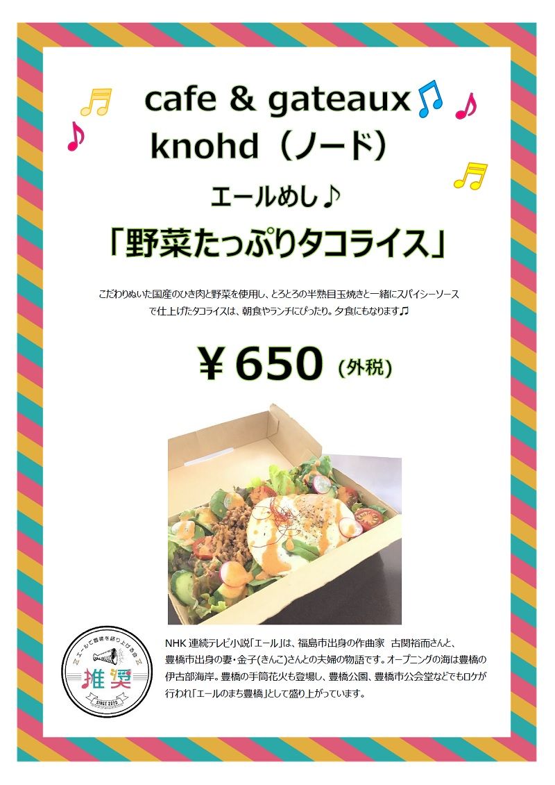 ノード ノード