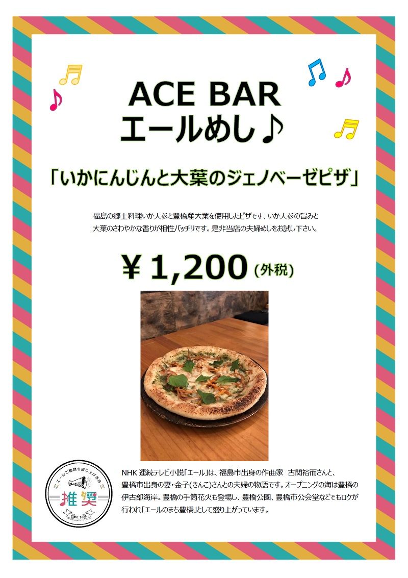 ACEBAR ACEBAR