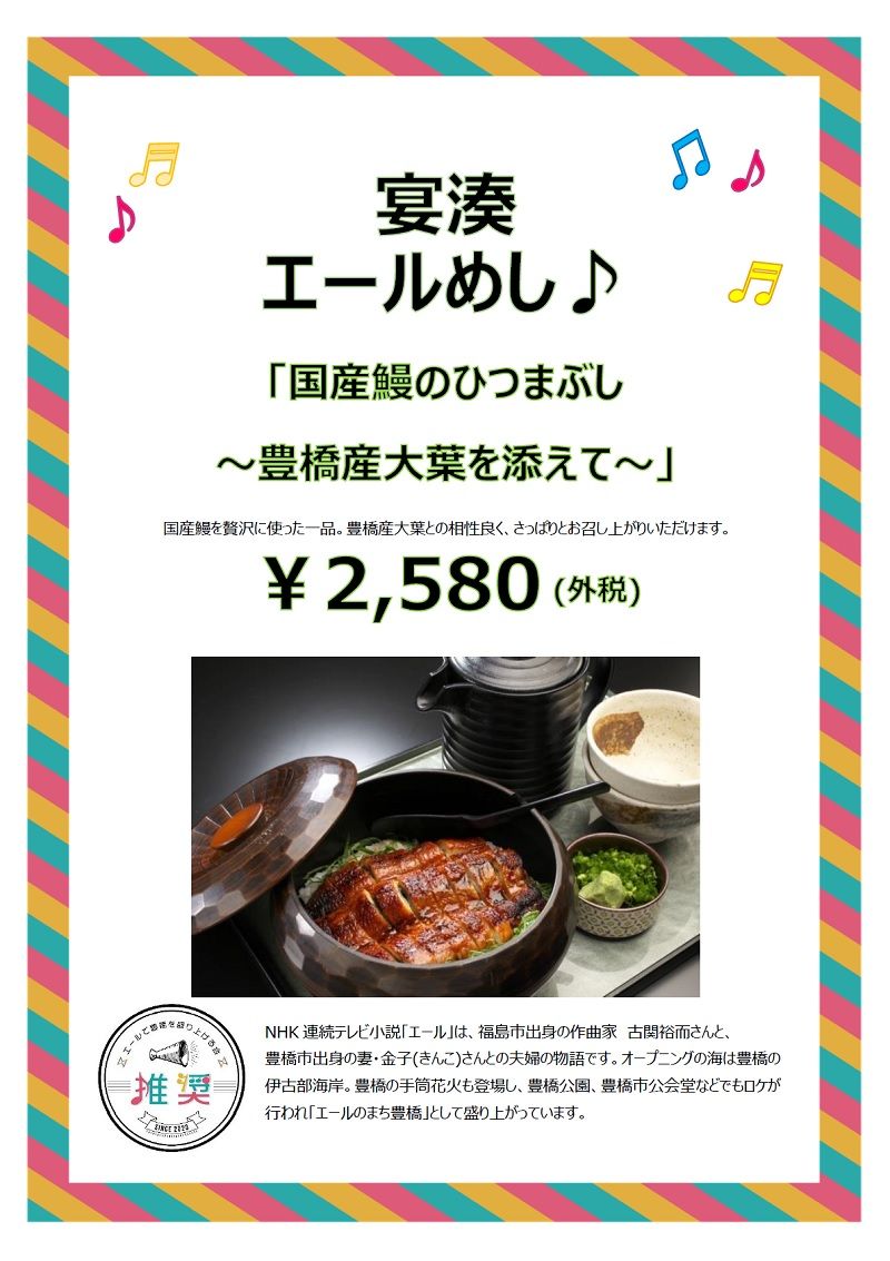 宴湊 宴湊