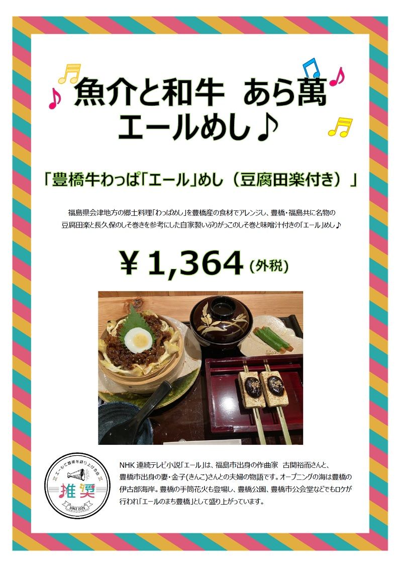 魚介と和牛 あら萬 魚介と和牛 あら萬