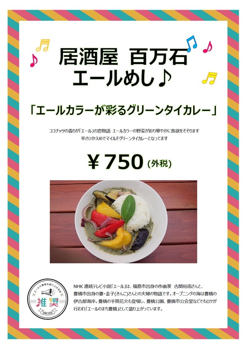 百万石 百万石