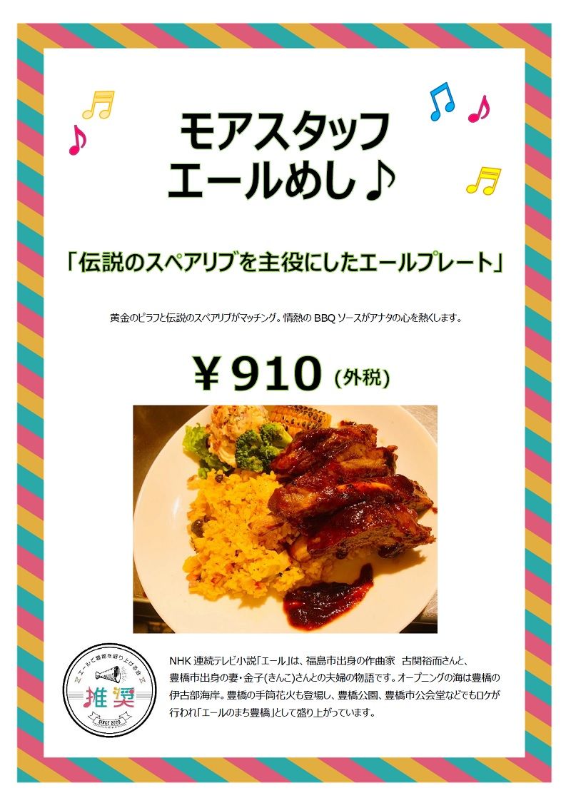 モアスタッフ モアスタッフ