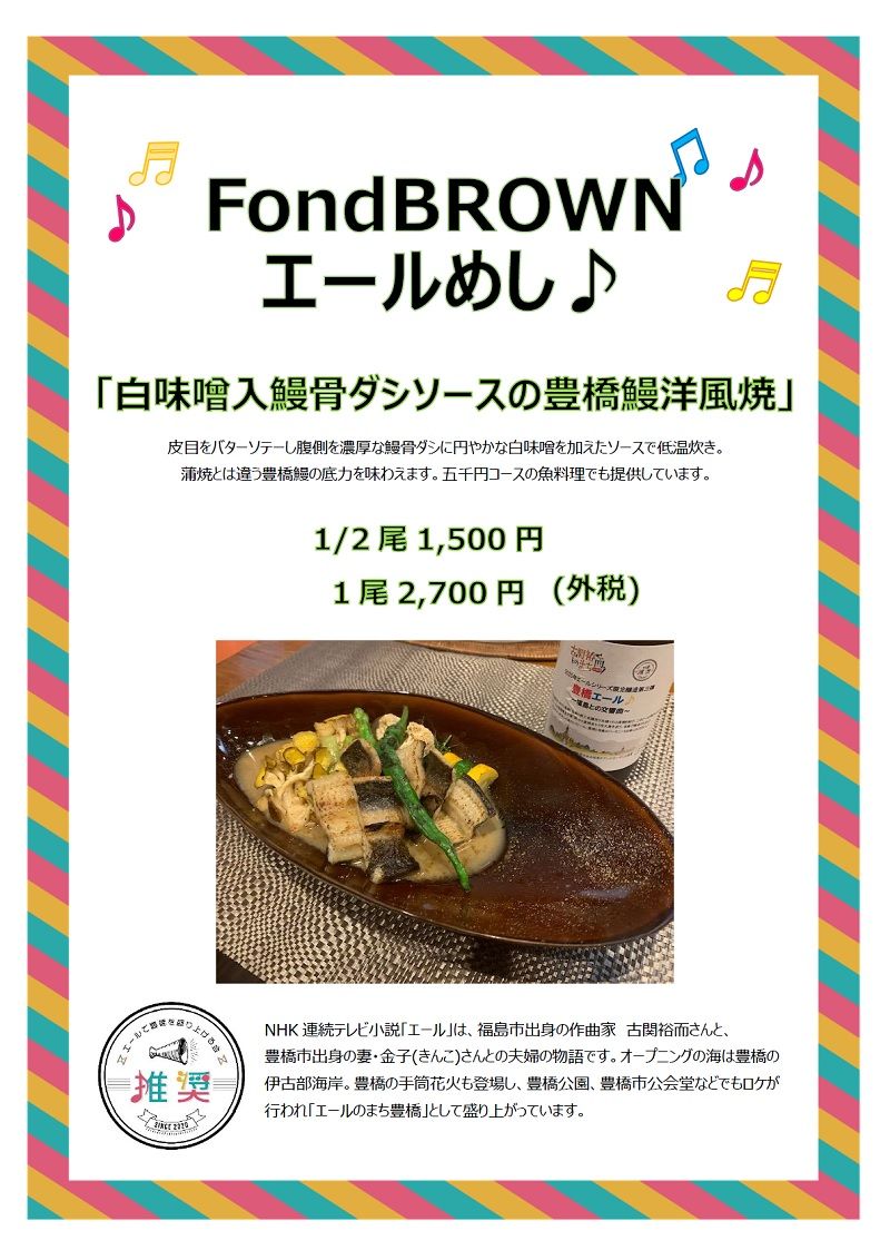 フォンブラウン フォンブラウン