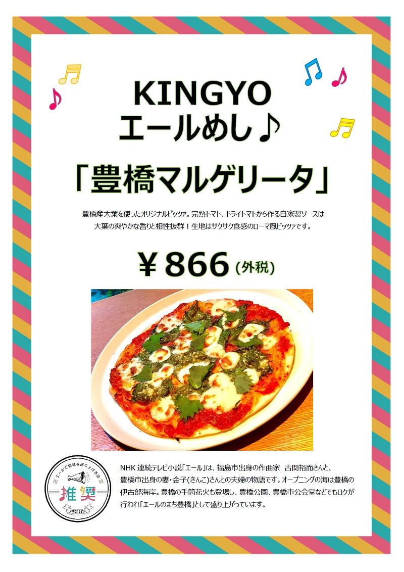 KINGYO KINGYO