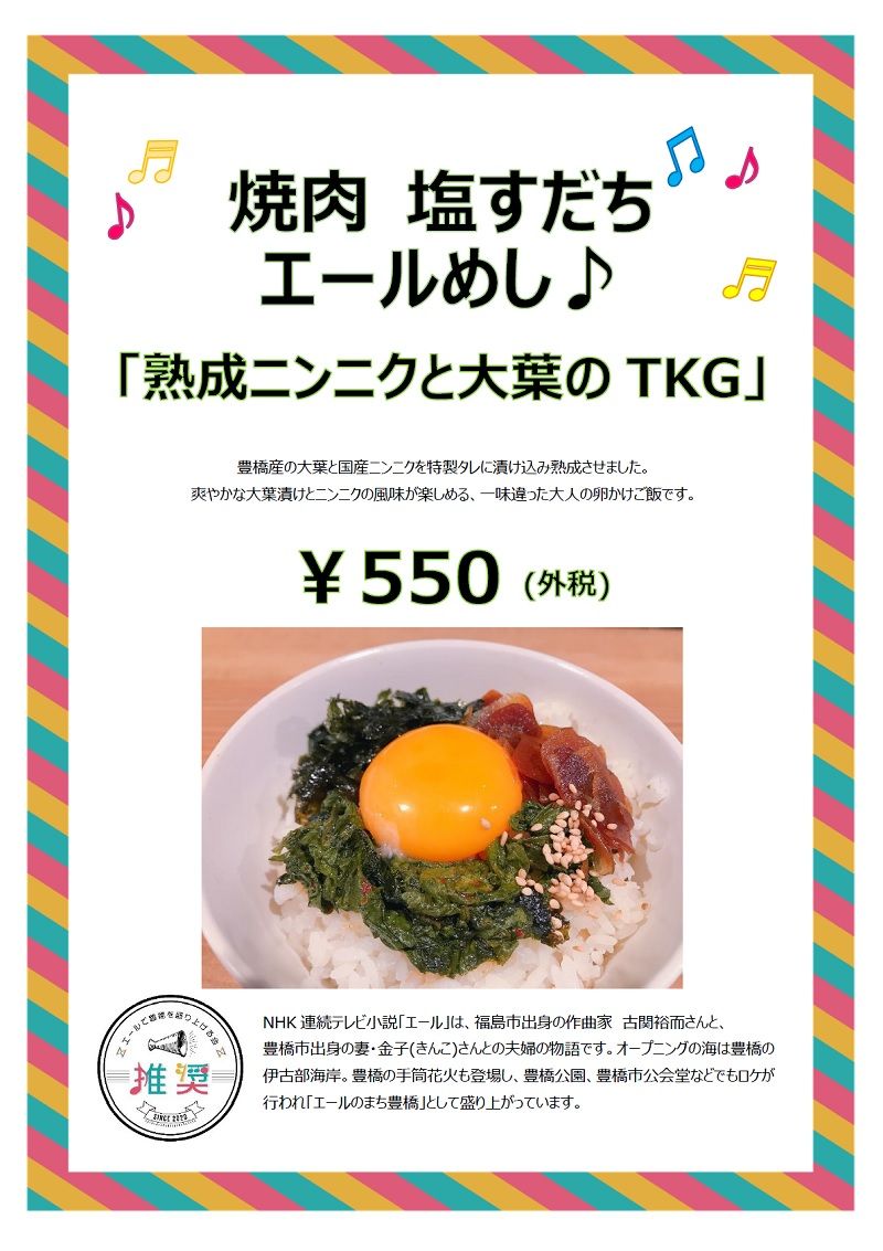 焼肉塩すだち 焼肉塩すだち