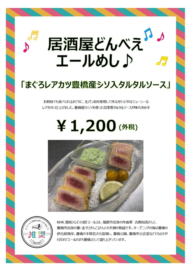居酒屋どんべえ 居酒屋どんべえ