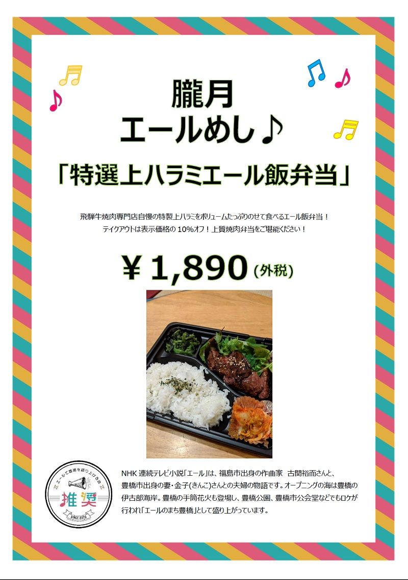 朧月 朧月
