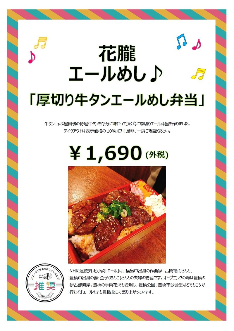 花朧 花朧