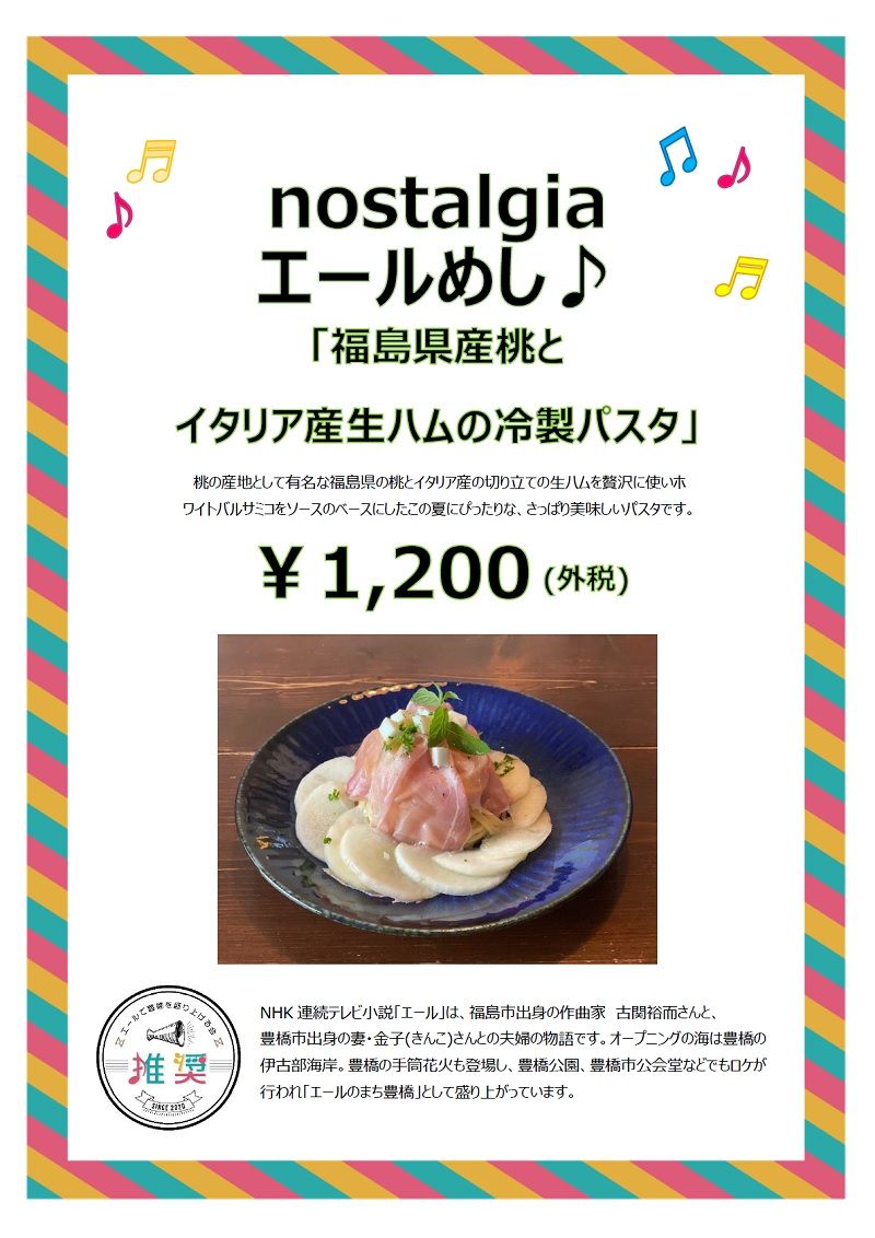 ノスタルジア ノスタルジア