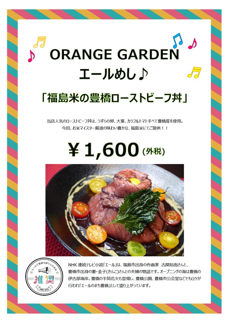 オレンジガーデン オレンジガーデン