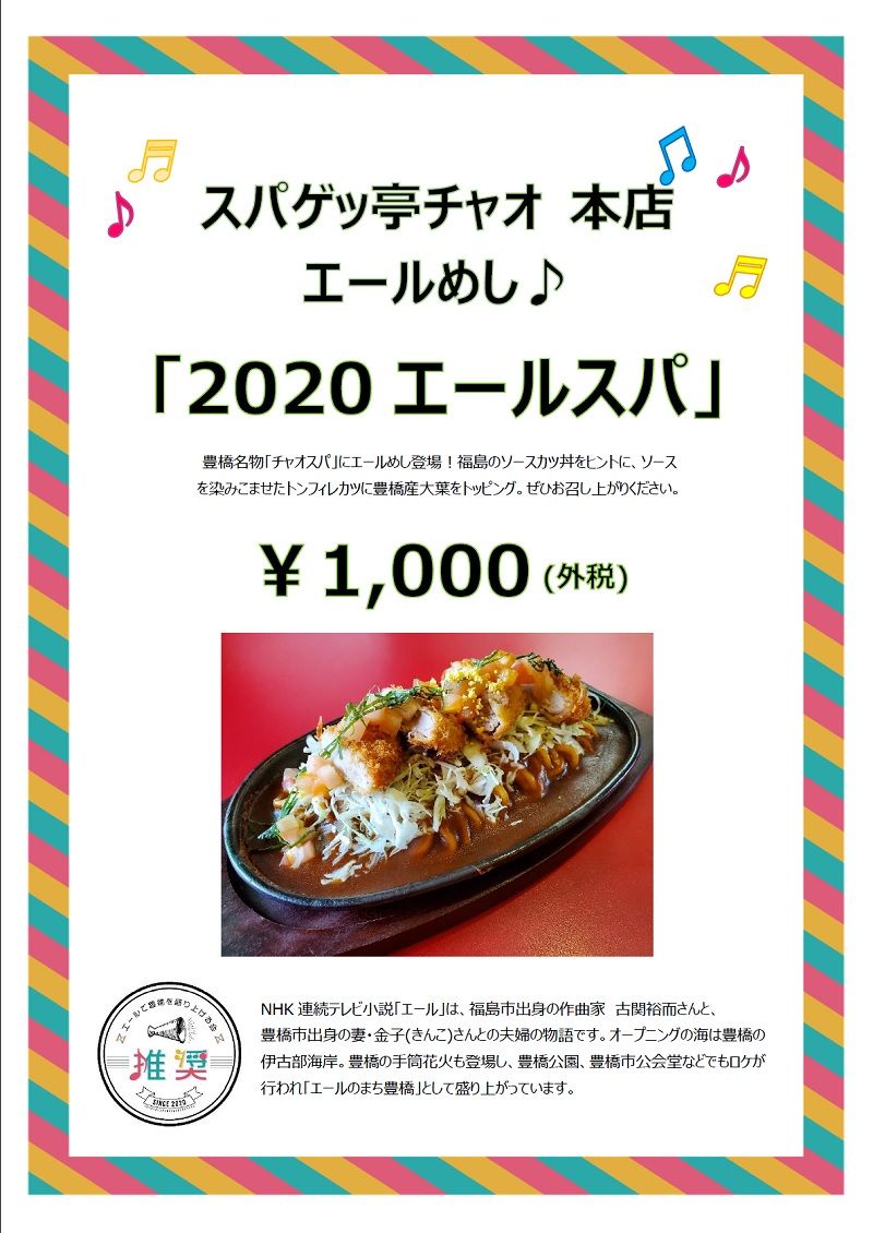 スパゲッティチャオ本店 スパゲッティチャオ本店