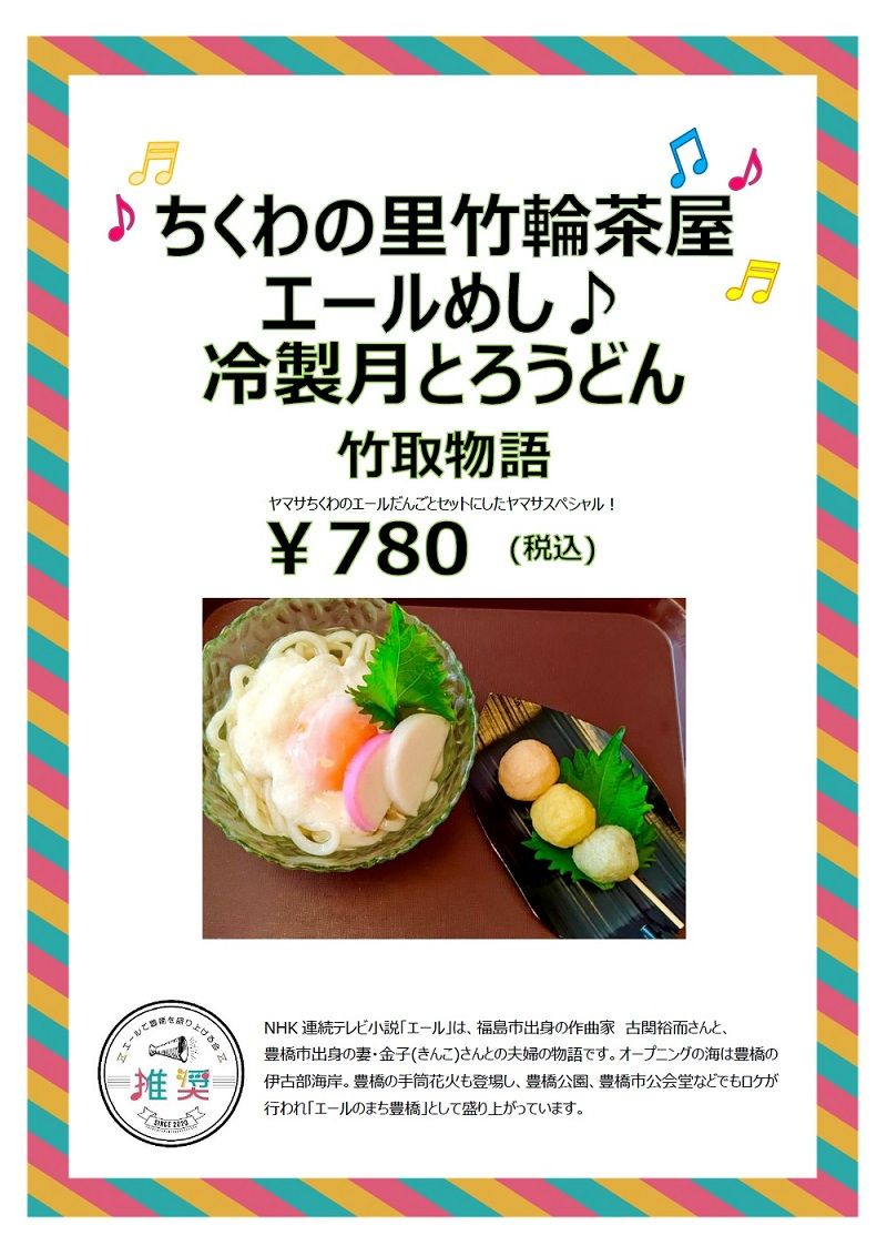 ちくわの里竹輪茶屋 ちくわの里竹輪茶屋