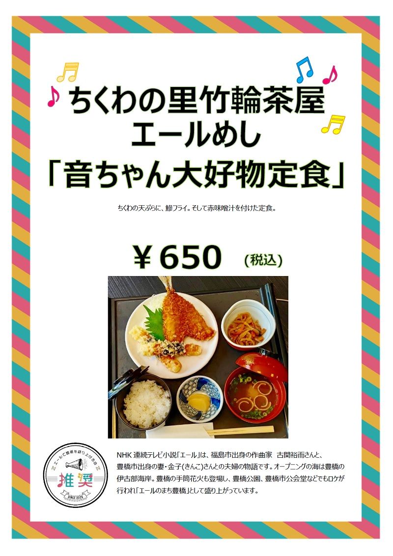 やまさちくわ ちくわの里 竹輪茶屋 ちくわの里 竹輪茶屋