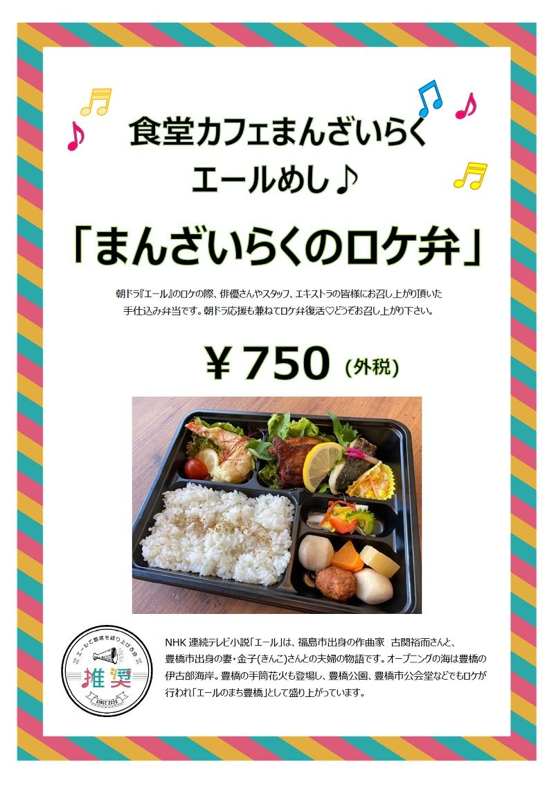 食堂カフェまんざい 食堂カフェまんざい