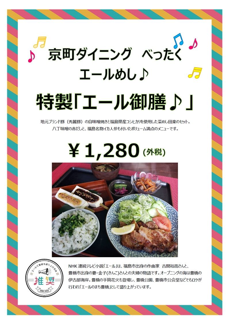 京町ダイニング べったく 京町ダイニング べったく