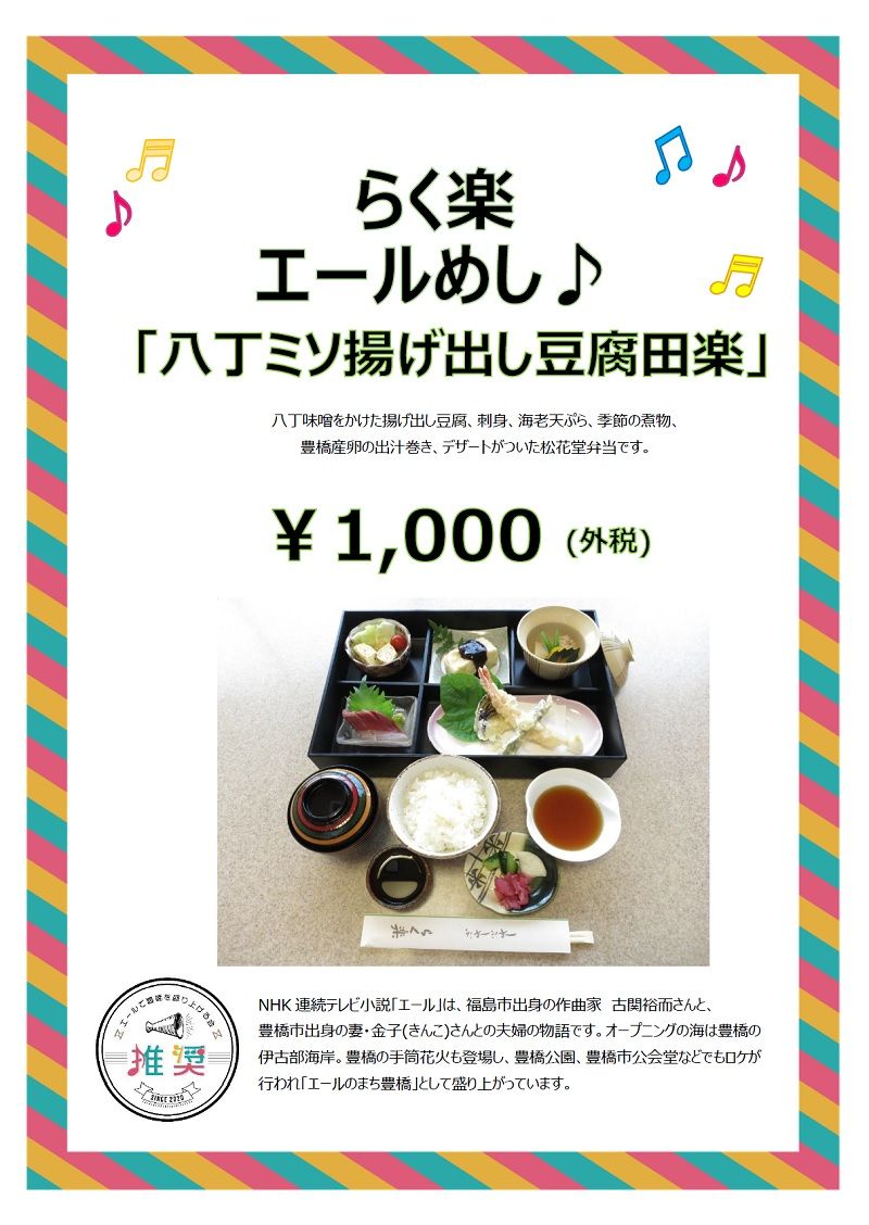 らく楽 らく楽