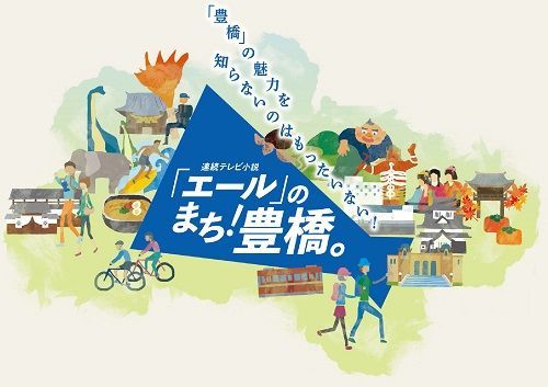 エールバナー エールバナー