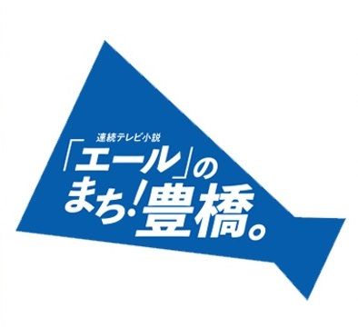 メガホン