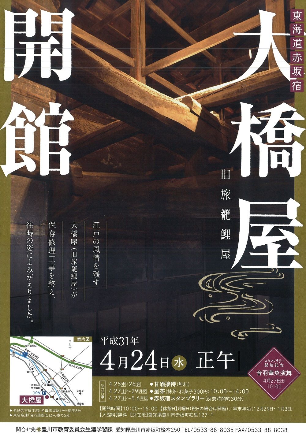大橋屋 大橋屋