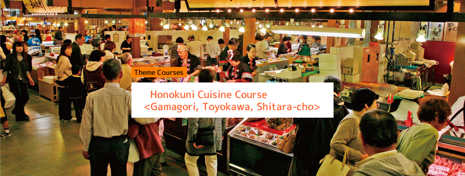 Honokuni Cuisine Course  